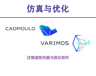 Cadmould & Varimos