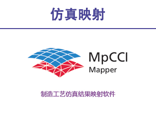 MpCCI Mapper